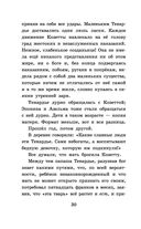 Гаврош. Козетта — фото, картинка — 29