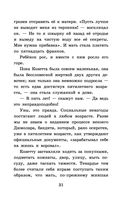 Гаврош. Козетта — фото, картинка — 30