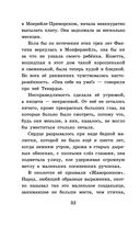 Гаврош. Козетта — фото, картинка — 31