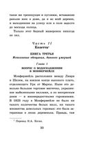 Гаврош. Козетта — фото, картинка — 32