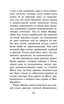 Гаврош. Козетта — фото, картинка — 33