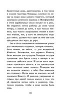 Гаврош. Козетта — фото, картинка — 34