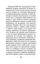 Гаврош. Козетта — фото, картинка — 35