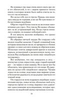 Маленькие дикари — фото, картинка — 17