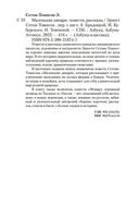 Маленькие дикари — фото, картинка — 18