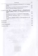 От Петра I до Павла I. Реформы в России XVIII века — фото, картинка — 7