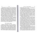 От Петра I до Павла I. Реформы в России XVIII века — фото, картинка — 9