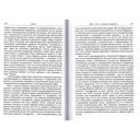 От Петра I до Павла I. Реформы в России XVIII века — фото, картинка — 11