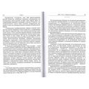 От Петра I до Павла I. Реформы в России XVIII века — фото, картинка — 12