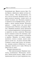 Пирог от сапожника — фото, картинка — 17