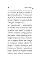 Пирог от сапожника — фото, картинка — 18