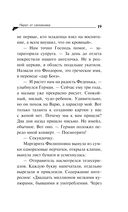 Пирог от сапожника — фото, картинка — 19