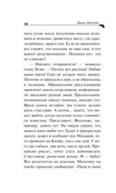 Пирог от сапожника — фото, картинка — 20