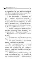 Пирог от сапожника — фото, картинка — 21