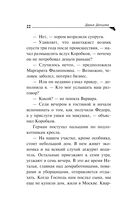 Пирог от сапожника — фото, картинка — 22