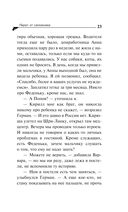 Пирог от сапожника — фото, картинка — 23