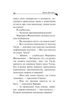 Пирог от сапожника — фото, картинка — 24