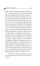 Пирог от сапожника — фото, картинка — 27