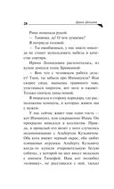 Пирог от сапожника — фото, картинка — 28