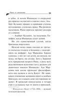 Пирог от сапожника — фото, картинка — 29