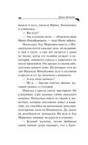 Пирог от сапожника — фото, картинка — 30