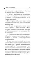 Пирог от сапожника — фото, картинка — 31