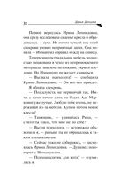 Пирог от сапожника — фото, картинка — 32