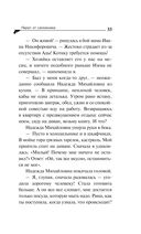 Пирог от сапожника — фото, картинка — 33