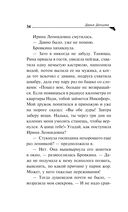 Пирог от сапожника — фото, картинка — 34