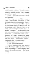 Пирог от сапожника — фото, картинка — 35