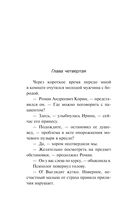 Пирог от сапожника — фото, картинка — 36