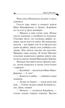 Пирог от сапожника — фото, картинка — 38