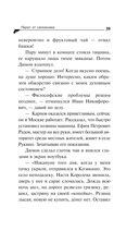 Пирог от сапожника — фото, картинка — 39