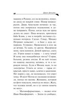 Пирог от сапожника — фото, картинка — 40