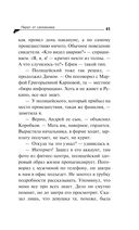 Пирог от сапожника — фото, картинка — 41