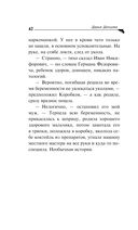 Пирог от сапожника — фото, картинка — 42