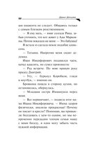 Пирог от сапожника — фото, картинка — 44