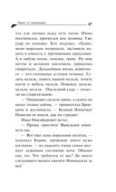 Пирог от сапожника — фото, картинка — 47