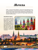 50 самых красивых и знаменитых городов России — фото, картинка — 1
