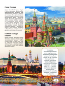 50 самых красивых и знаменитых городов России — фото, картинка — 2