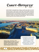 50 самых красивых и знаменитых городов России — фото, картинка — 3