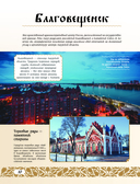 50 самых красивых и знаменитых городов России — фото, картинка — 9