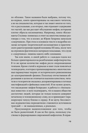 Космическая мифология. От марсианских атлантов до лунного заговора — фото, картинка — 17