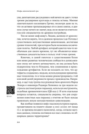 Космическая мифология. От марсианских атлантов до лунного заговора — фото, картинка — 20