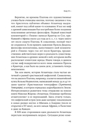 Космическая мифология. От марсианских атлантов до лунного заговора — фото, картинка — 23