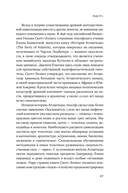 Космическая мифология. От марсианских атлантов до лунного заговора — фото, картинка — 25