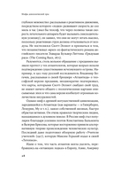 Космическая мифология. От марсианских атлантов до лунного заговора — фото, картинка — 26