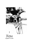 Дракула — фото, картинка — 1