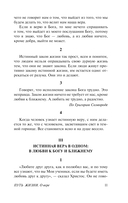 Путь жизни — фото, картинка — 11