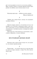 Путь жизни — фото, картинка — 12